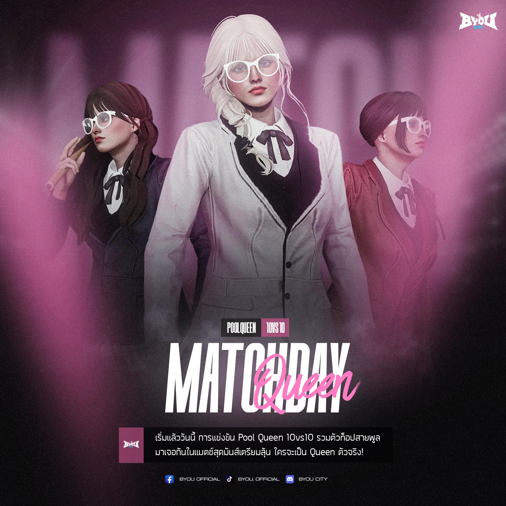 สาวๆ BYOU CITY พร้อมกันหรือยัง!?❤️🔥